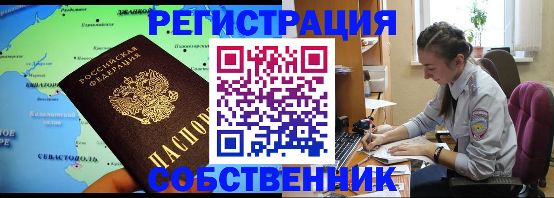 регистрация в Подпорожье